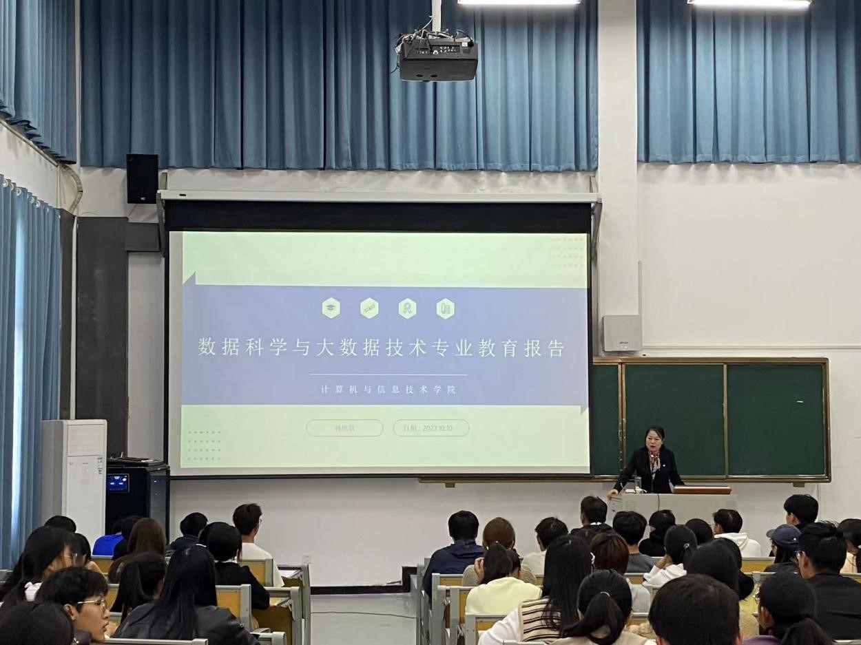 云顶yd2223线路检测召开软件工程、数据科学与大数据技术专业新生专业教育暨师生见面会